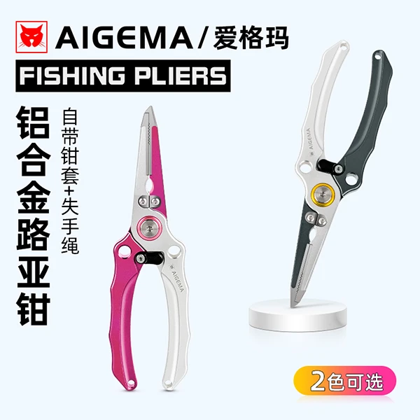 新款多功能铝合金路亚钳套钓鱼深喉取钩控鱼钳直嘴平口摘钩钳长嘴