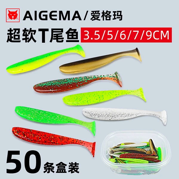 路亚光面T尾软饵铅头钩根钓软虫缓沉浮水鲈鱼翘嘴鳜鱼小微物假饵