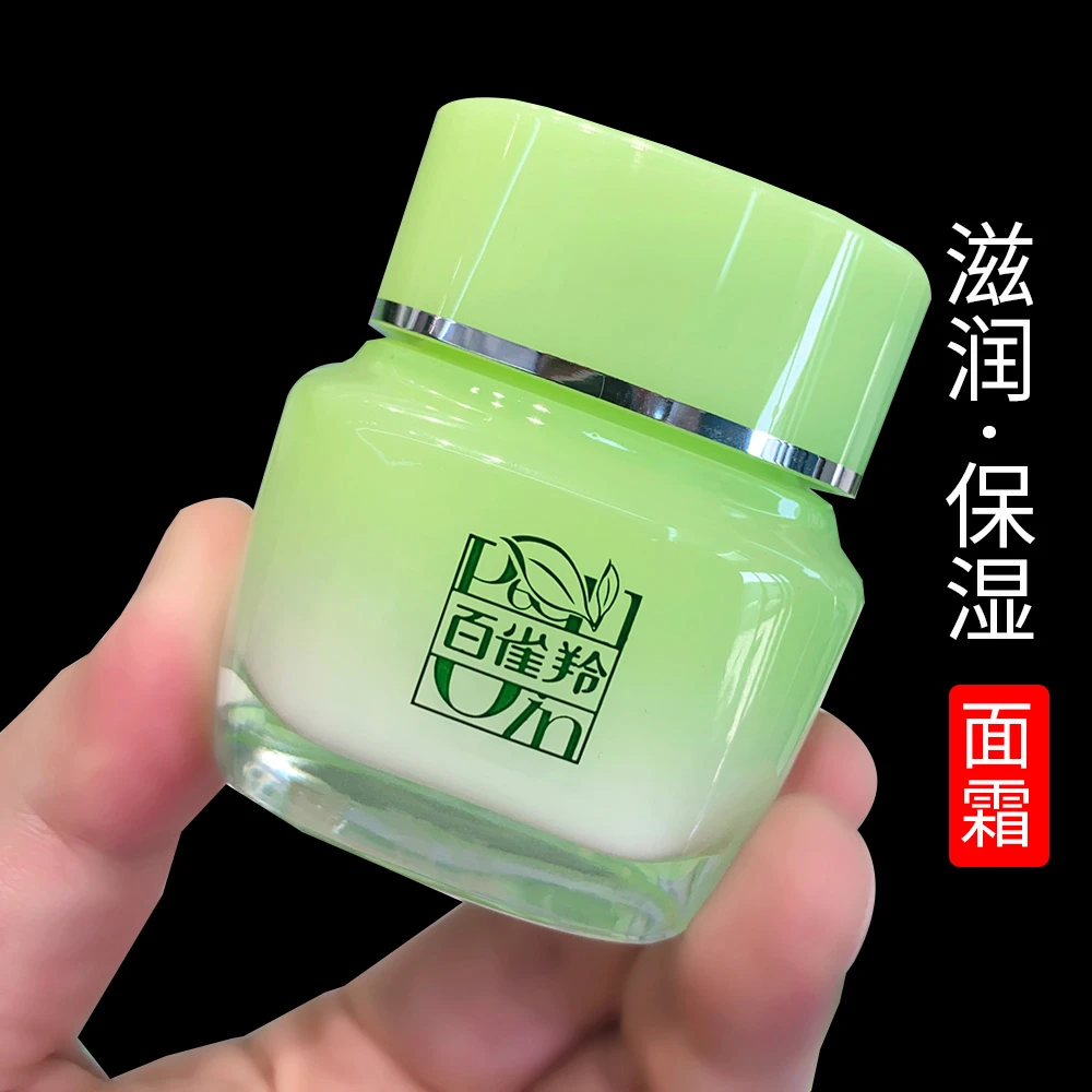 百雀羚面霜秋冬补水保湿霜8杯水润肤霜护肤早晚八倍水精华霜女士