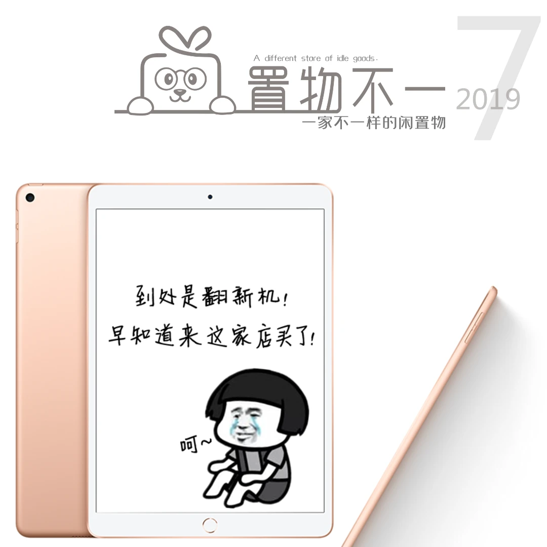 9新 Apple/苹果 iPad7 2019款苹果平板电脑二手Pro10.2Air/Pro128