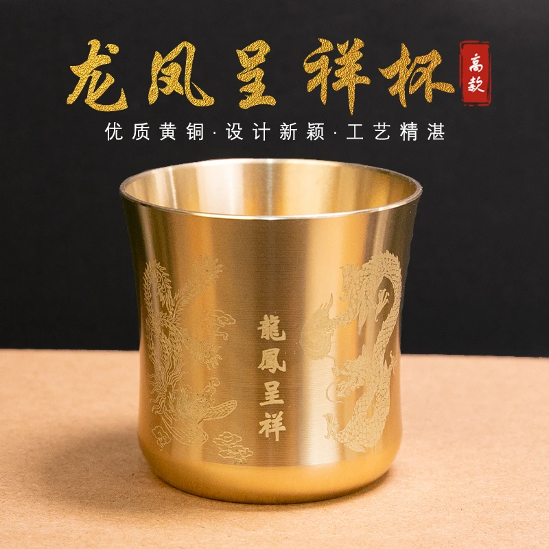 黄铜激光二两金色龙凤茶杯创意大号装饰高档工艺摆件百福杯酒具