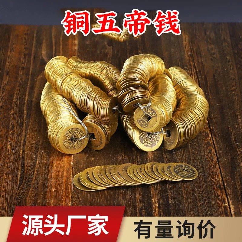 【大师推荐】黄铜五帝钱纯铜创意五帝摆件新房装修入户门压门槛摆件