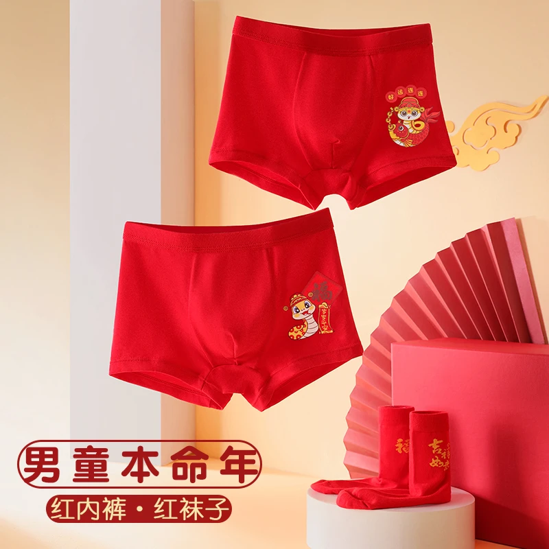 蛇年儿童内裤男纯棉本命年男童内裤大红色平角裤中大童四角短裤头