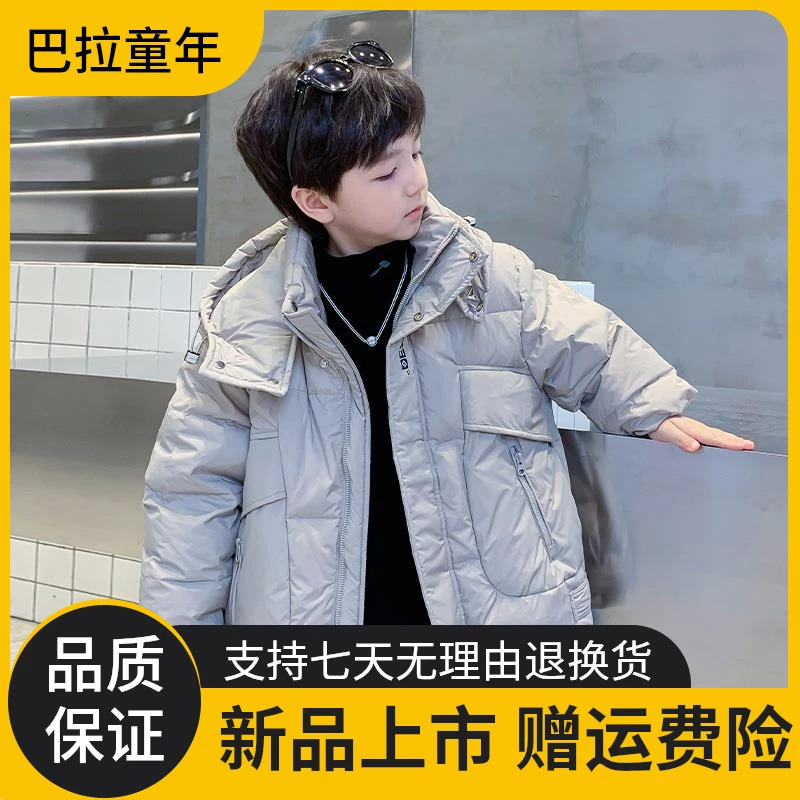 巴拉童年男童冬季羽绒服2024新款痞帅中大童儿童加厚冬款棉服男孩