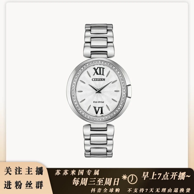 Citizen/西铁城光动能女士腕表真钻优雅气质钢带  直径34mm 13886