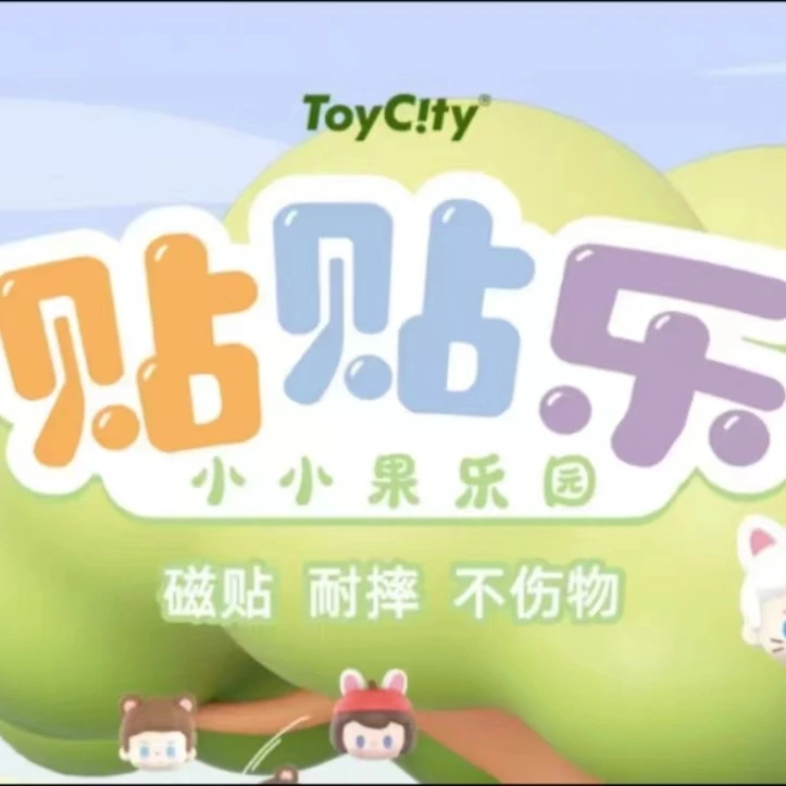 【拆盒】小小果乐园贴贴乐磁吸装饰迷你盲袋可爱冰箱贴