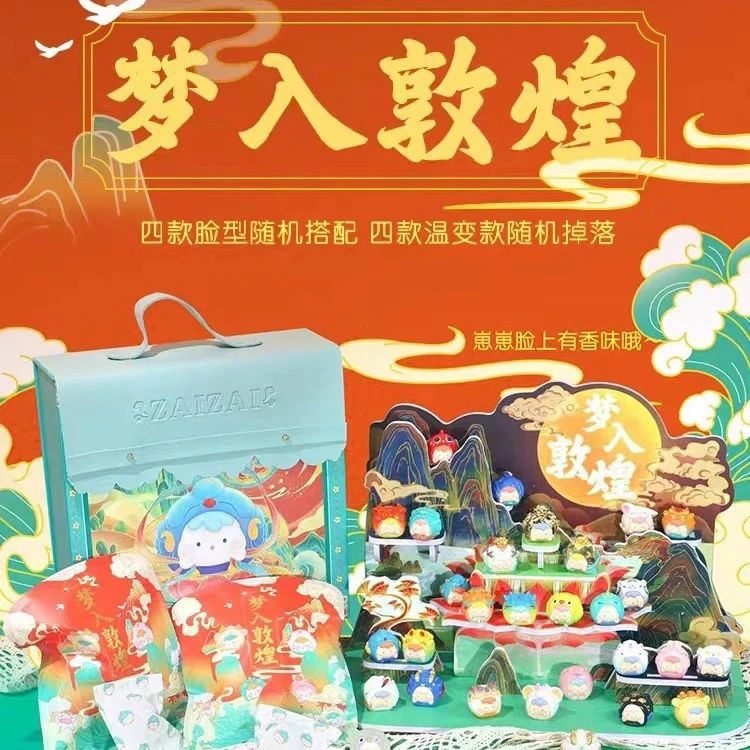 梦入敦煌四代崽崽萌粒贪吃崽崽盲袋盲盒潮玩摆件国潮