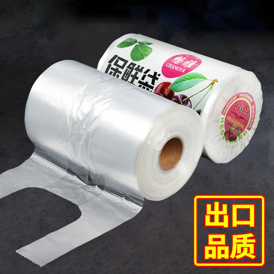 【新店特价每人一单】家用一次性食品PE保鲜袋背心式手撕外卖打包袋