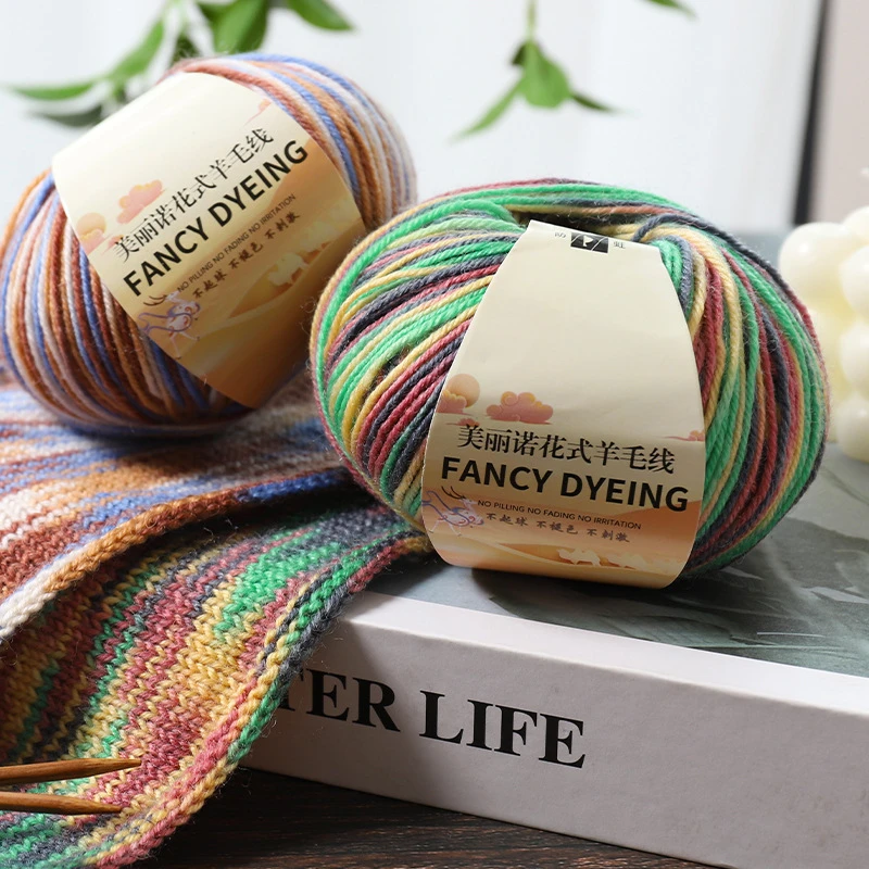 精纺美丽诺238羊毛纱线花式多色羊毛细毛线手工编织渐变中细线