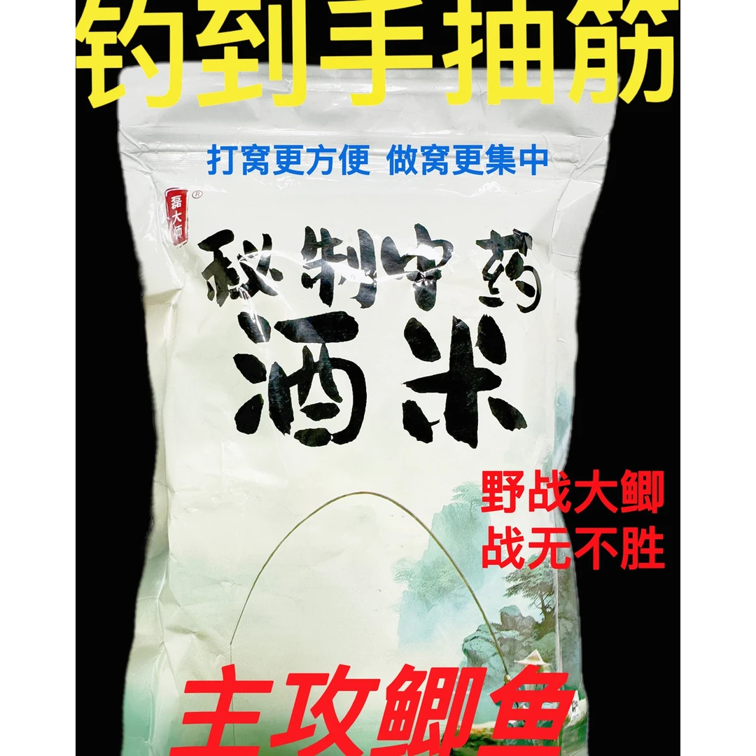 磊大师碎玉米（红色）秘制中药酒米