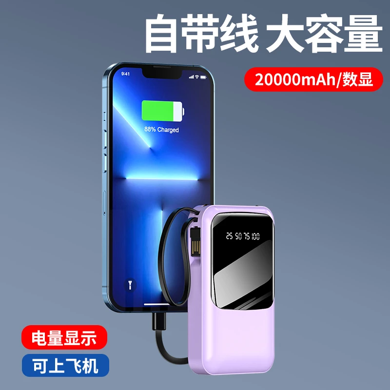 新款迷你10000毫安充电宝带线适用苹果华为小米vivo/oppo手机快充