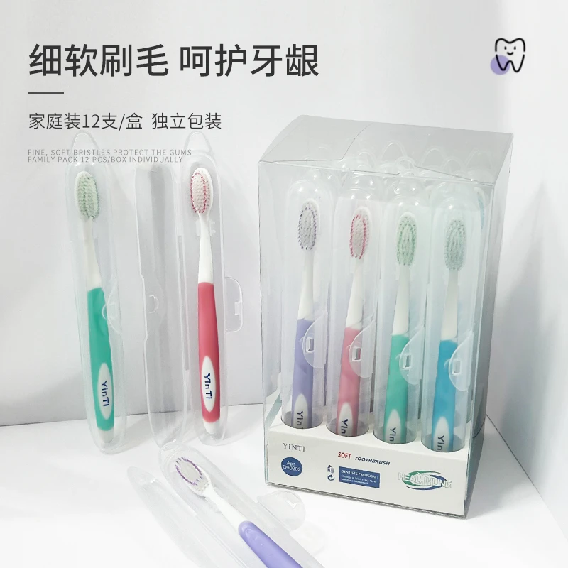 【粉丝福利】独立包装12支装便携软毛牙刷高密度家用软刷超软超细ly