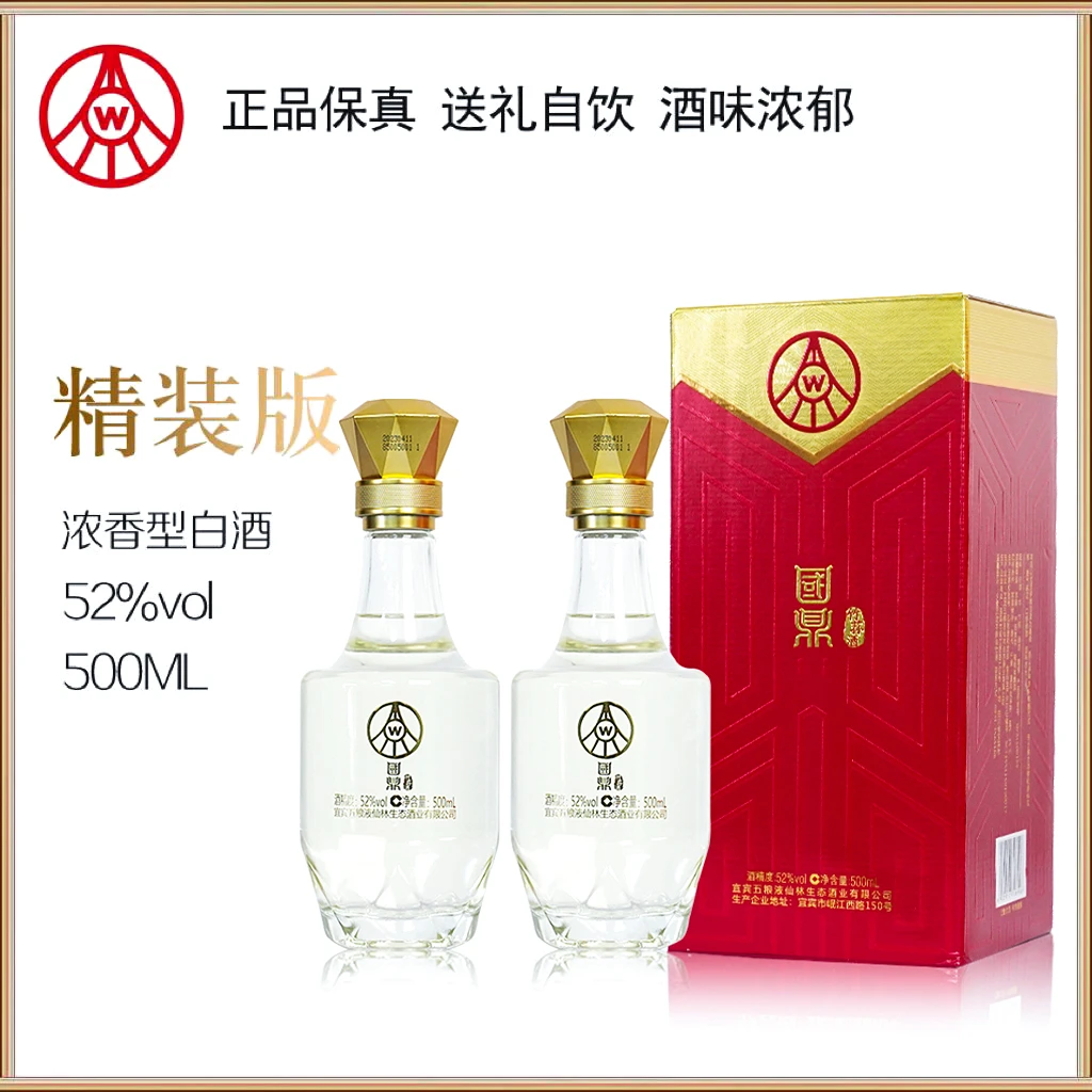 国鼎五粮液仙林生态国鼎酒卡盒2瓶装52度500ml