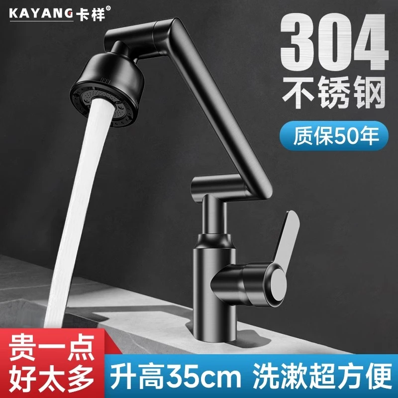 机械臂万向水龙头可旋转洗脸盆枪灰色冷热多功能洗手台防溅神器