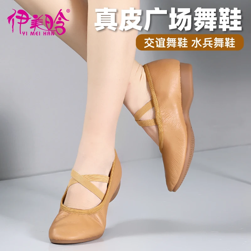 真皮舞鞋广场舞鞋舞蹈鞋牛筋底驼色软底跳舞女鞋正规水兵舞鞋407