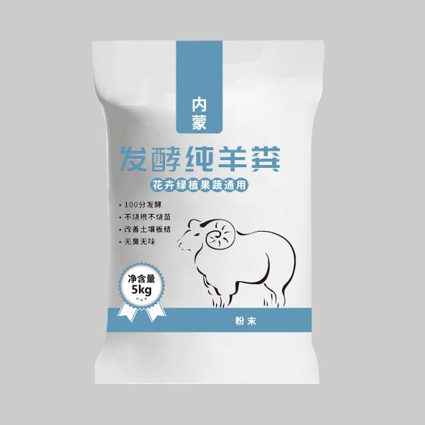 内蒙古发酵羊粪有机肥庭院壮根养花种菜促进生长施肥种植有机质