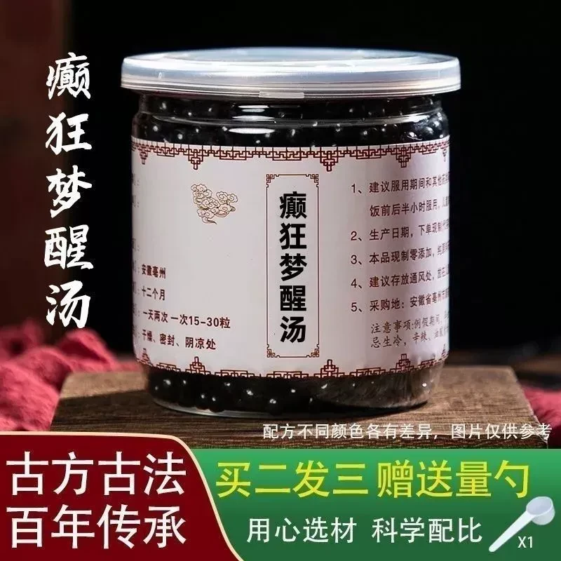癫狂梦醒g汤北京同仁癫狂梦醒g汤i丸膏堂枸杞买发根茎类农产品
