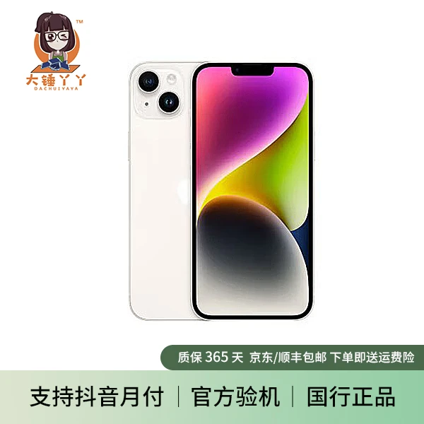 95新   iPhone 14 Plus    支持移动联通电信 5G  双卡 双待 原装