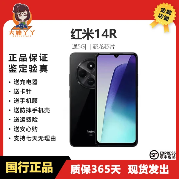 95新 Redmi/红米 99新小米红米Redmi 14R  5G新品大屏高刷