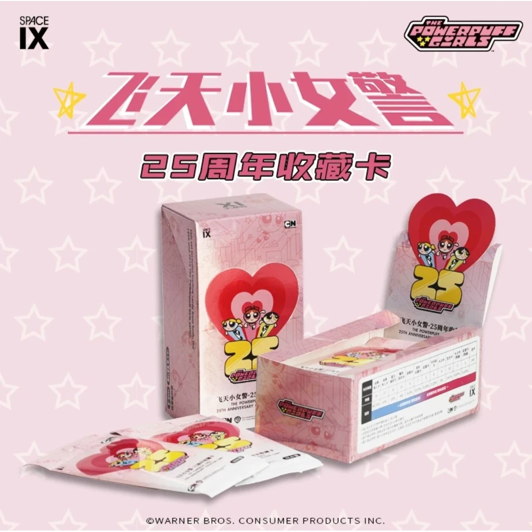 飞天小女警25周年收藏卡盲盒【拆盒】【拆包】