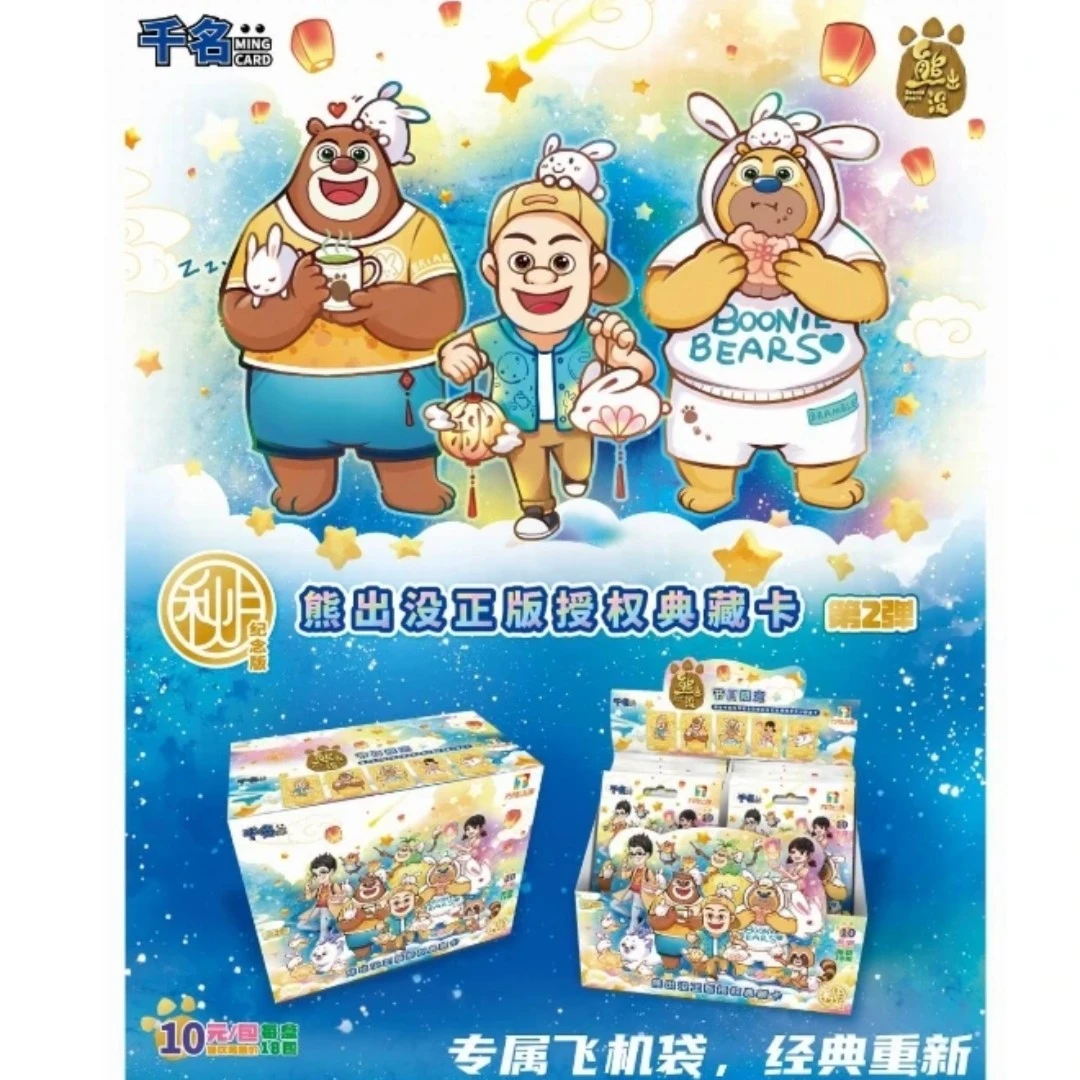方特动漫熊出没 第二弹 秋月纪念版【拆盒】【拆包】