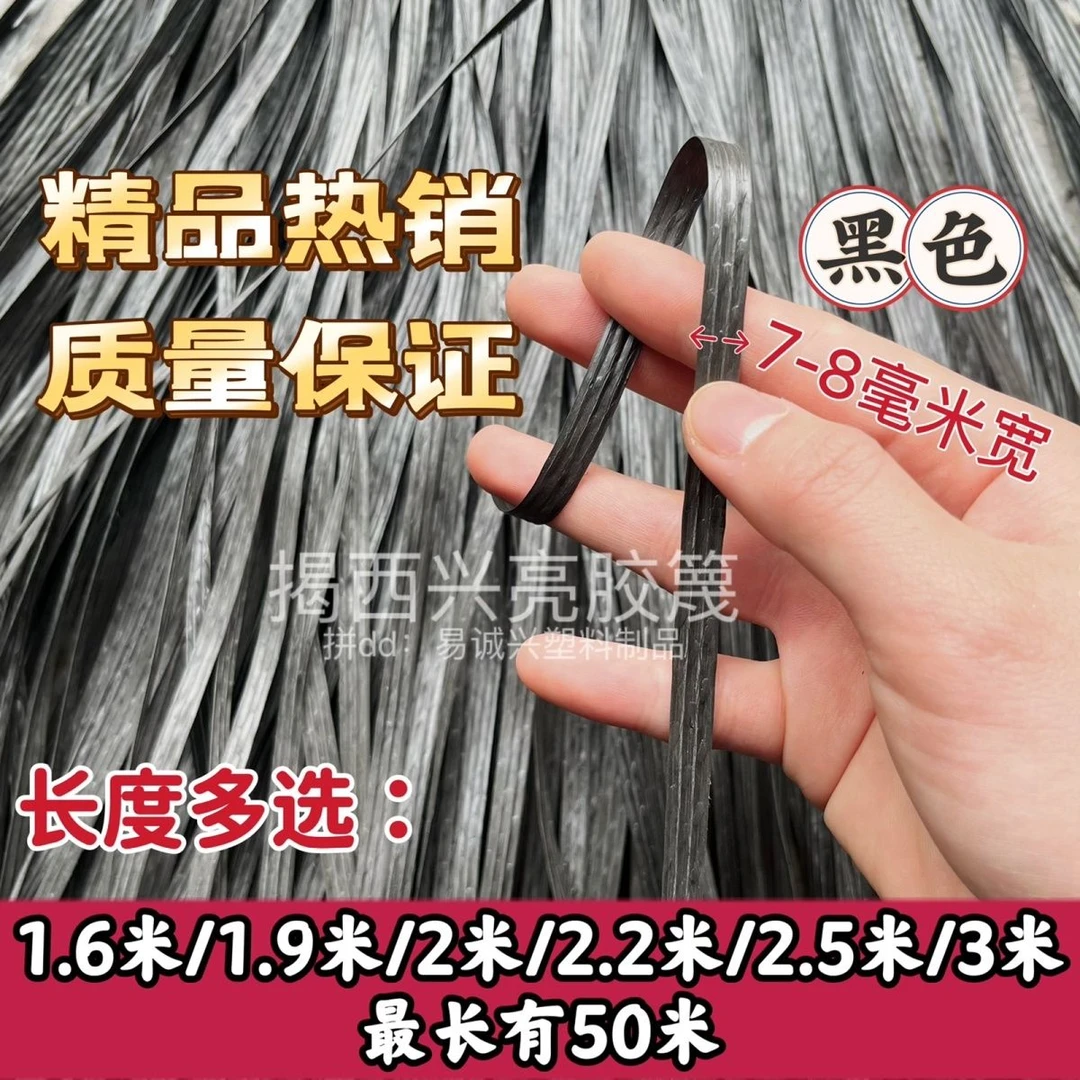 园林打捆绳篱笆优质胶篾建筑农业捆柴排山绳柔软耐用黑色竹架绑带