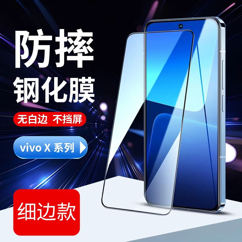 vivoX70钢化膜x50手机膜x60全屏X30pro贴膜x27pro/x23防偷窥防摔