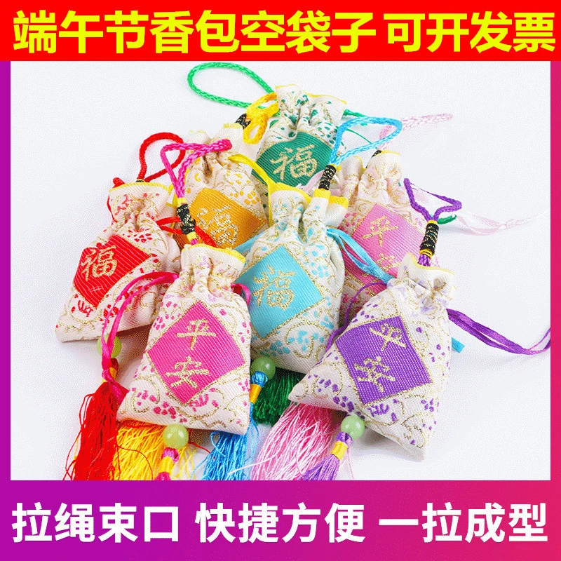 幼儿园手工制作香包空袋子diy材料包中国风香囊袋端午节香袋荷包