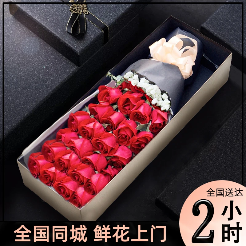 真花鲜花礼盒玫瑰花送女友表白生日礼物鲜花速递同城全国花店配送