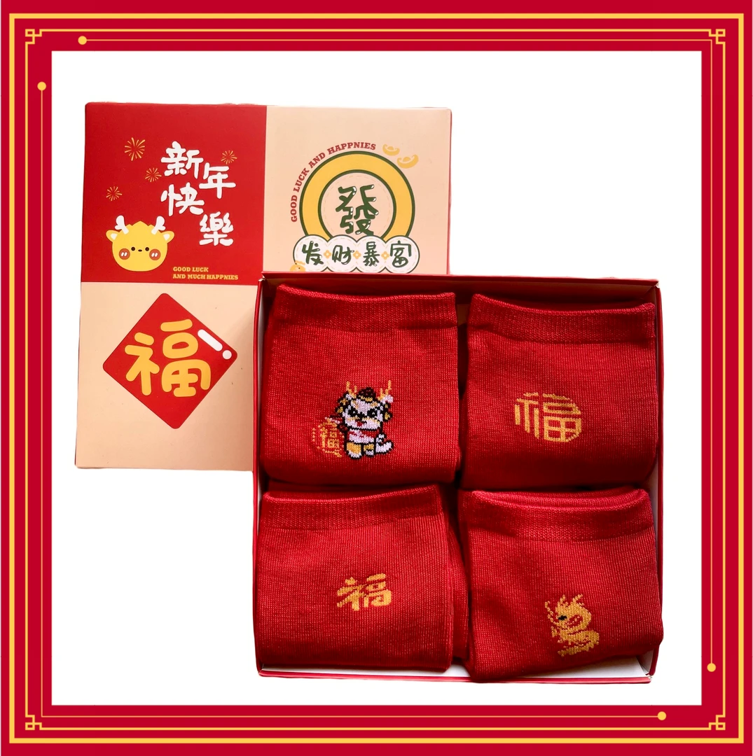 【陈三废专属】礼盒装新年本命年红袜龙年中筒袜