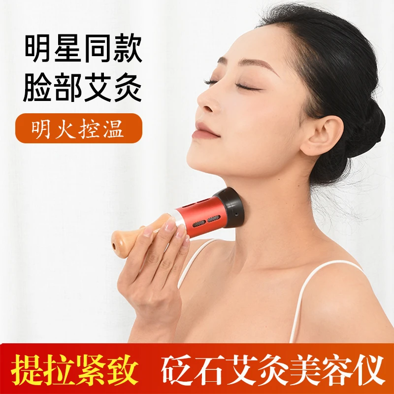 【女神必备】面部美容艾灸棒桃花灸脸部按摩温灸器玉石艾灸棒送布套