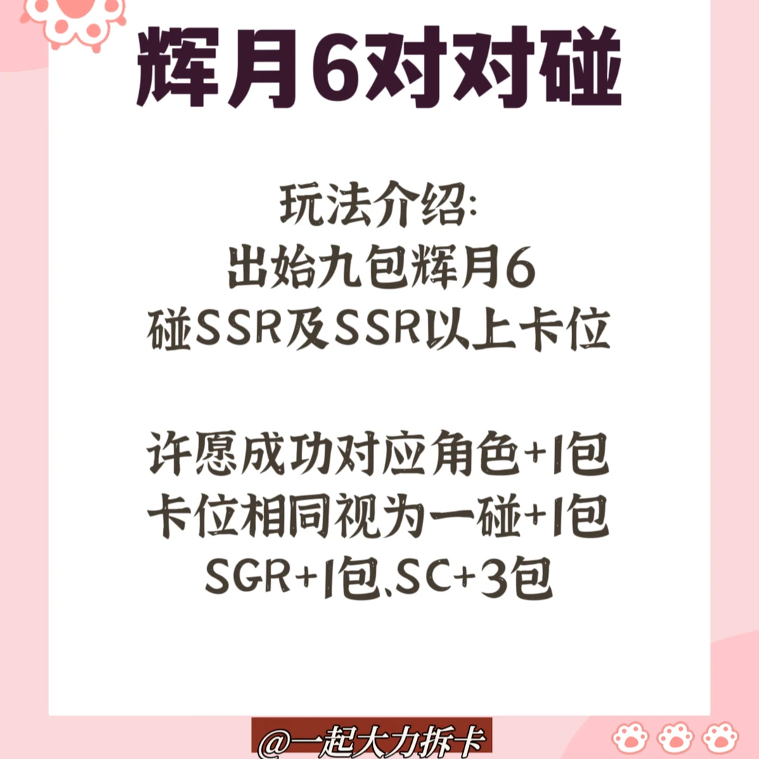 卡游【辉月6对对碰】卡游小马宝莉辉月包第六弹卡牌收藏盲盒代拆