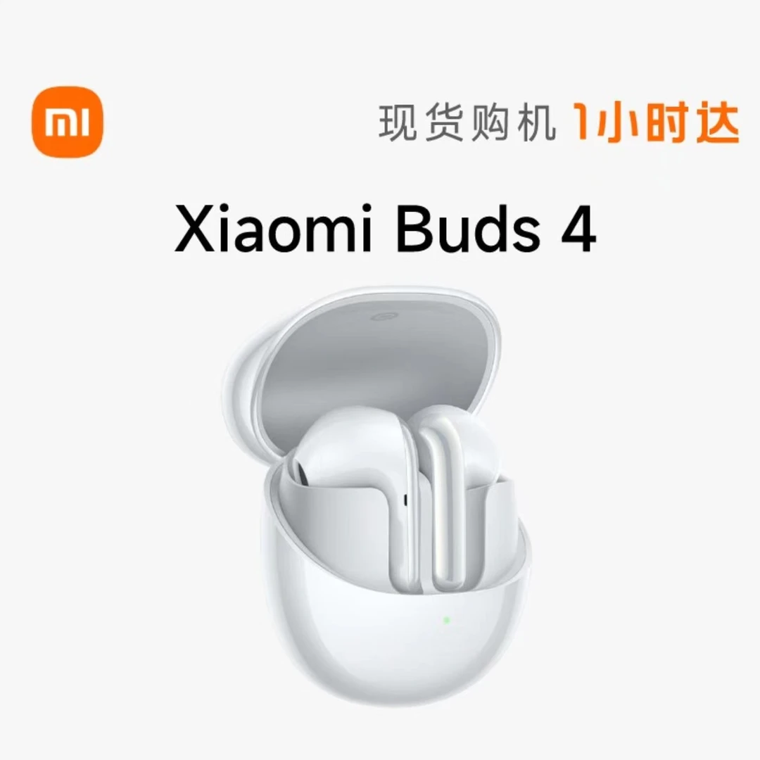 小米Xiaomi Buds 4 小米 蓝牙耳机 无线降噪舒适穿戴便携