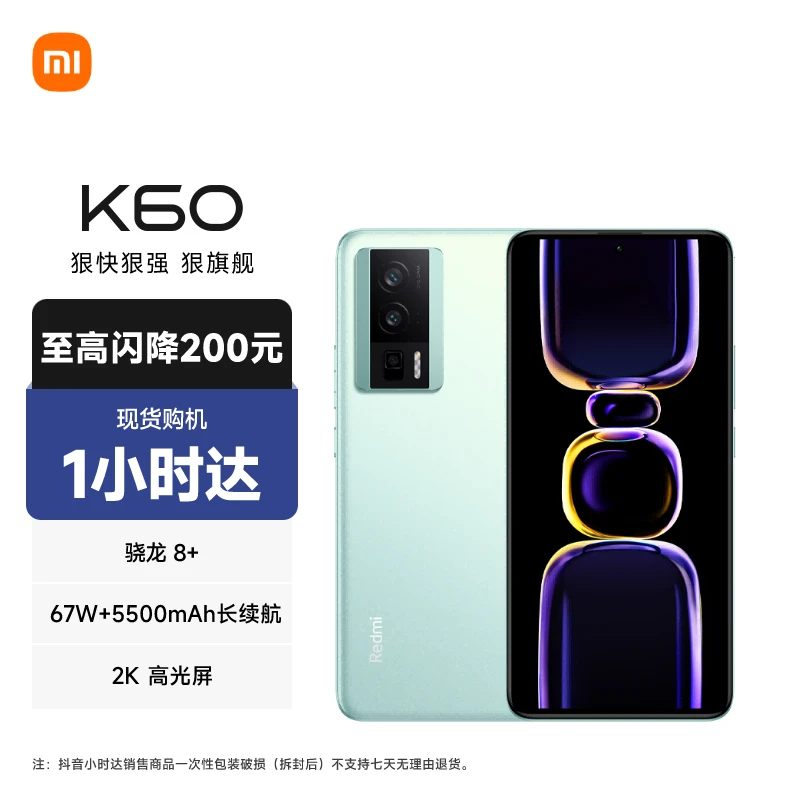 Redmi/红米Redmi K60  5G骁龙拍照长续航 红米手机澎湃OS小米汽车人车家互联