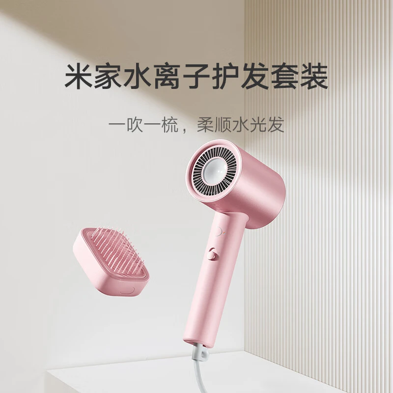 小米水离子吹护机H500C 双水离子护发 小型