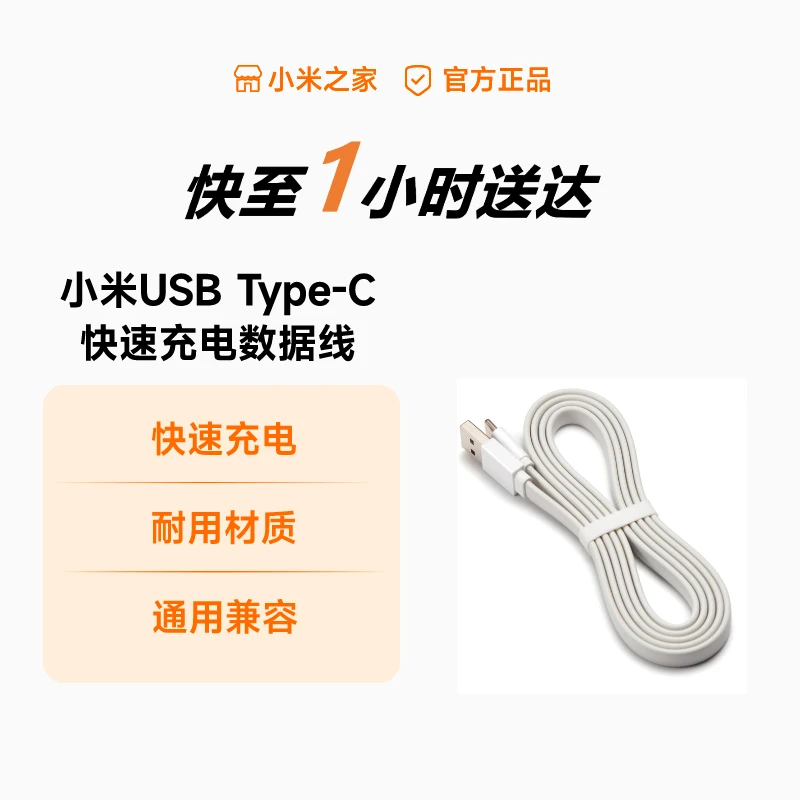 小米USB Type-C快速充电线1m线长多色高速USB手机数据适用华为小米安卓