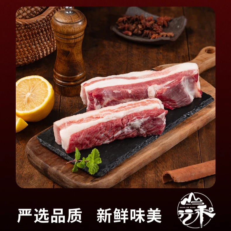 5斤五花肉（27.8）黑猪肉猪肉五花肉新鲜猪排骨里脊猪肉鲜肉土猪肉