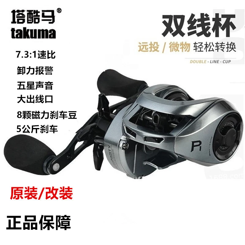 塔酷马P1水滴轮防炸线远投微物路亚碳素水滴轮加长摇臂