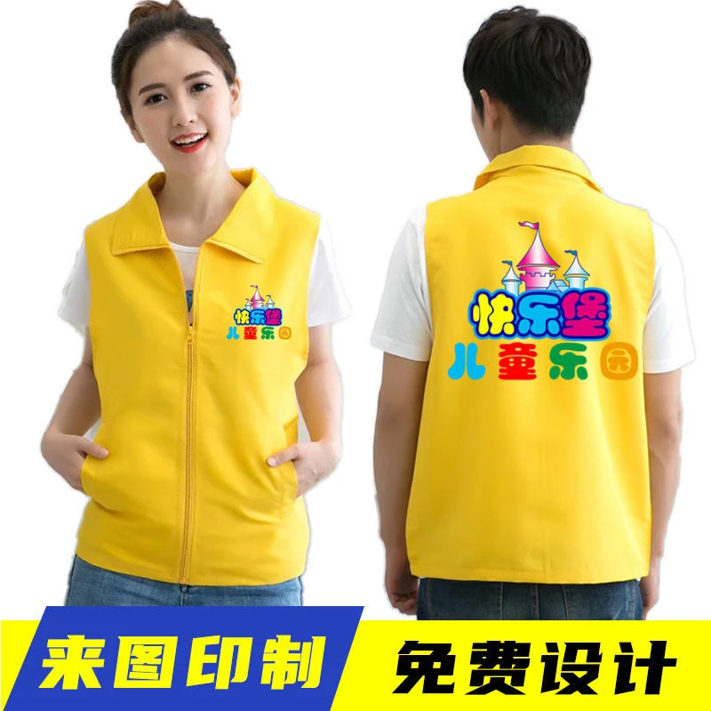 儿童乐园马甲定制早教培训机构辅导班托管老师教育工作服印字logo