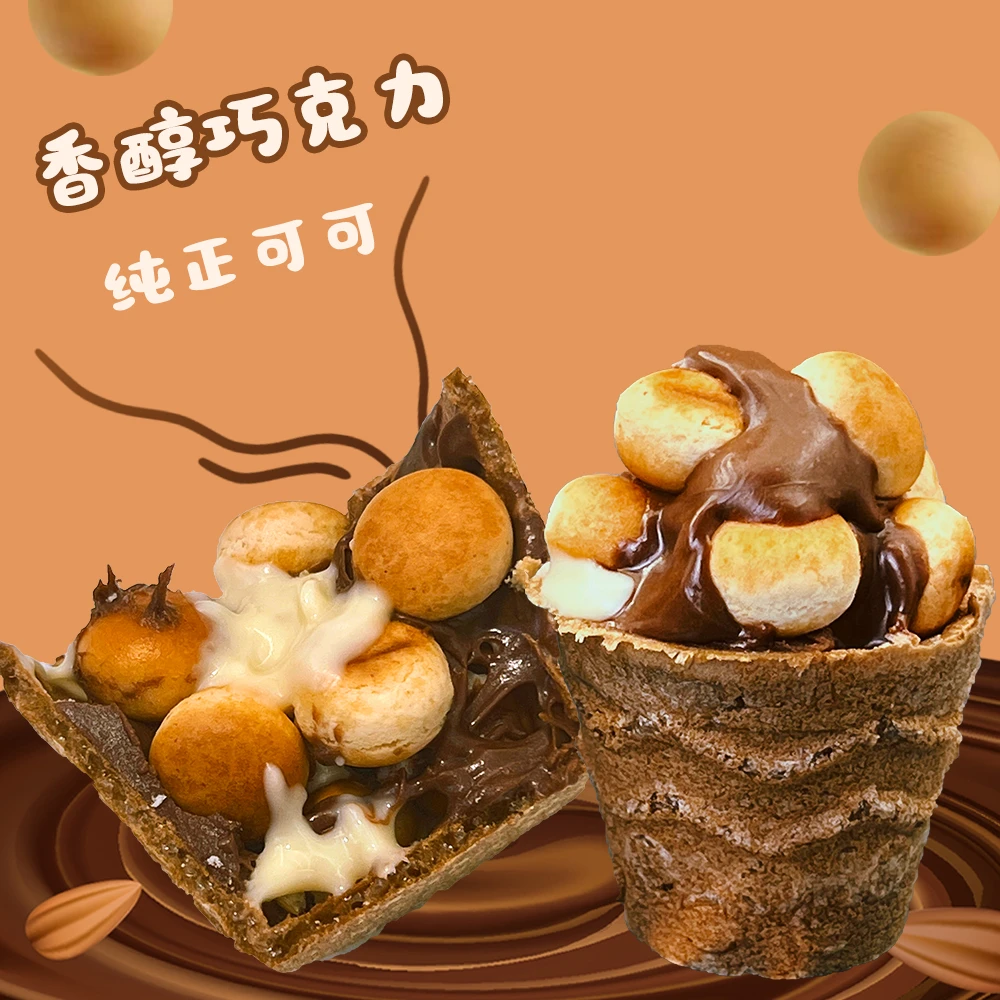 巧克力夹心脆筒脆脆杯星球杯桶装饼干8090后怀旧网红休闲小零食品