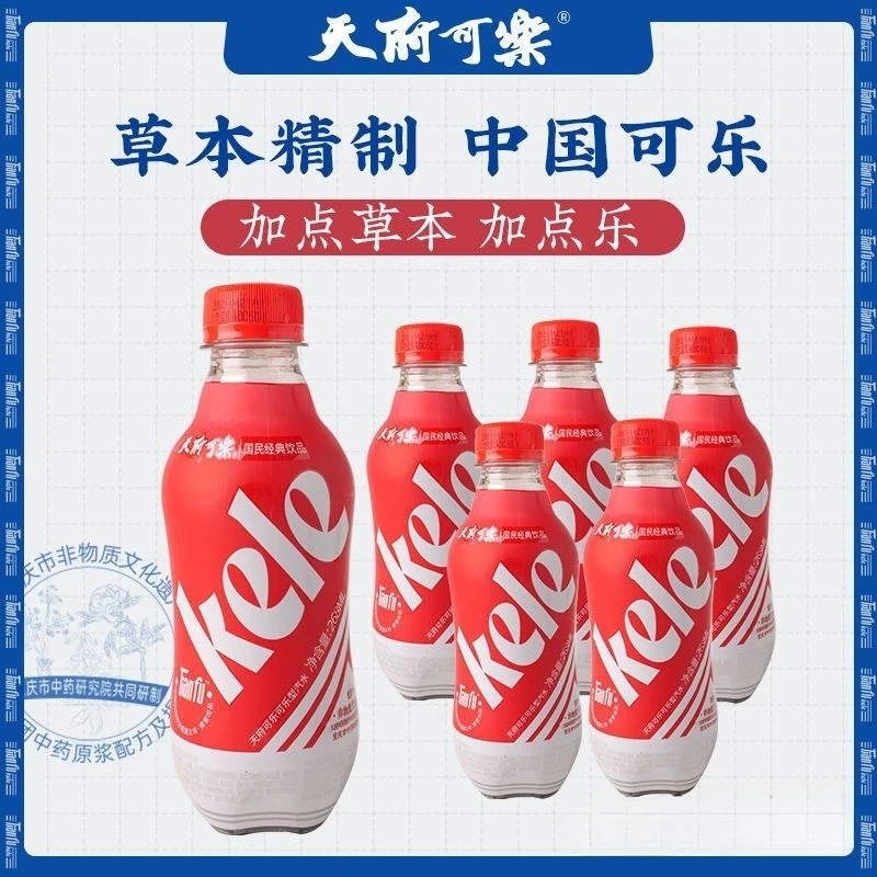 天府可乐童年怀旧汽水迷你小瓶装可乐国货碳酸饮料整箱饮品量贩装