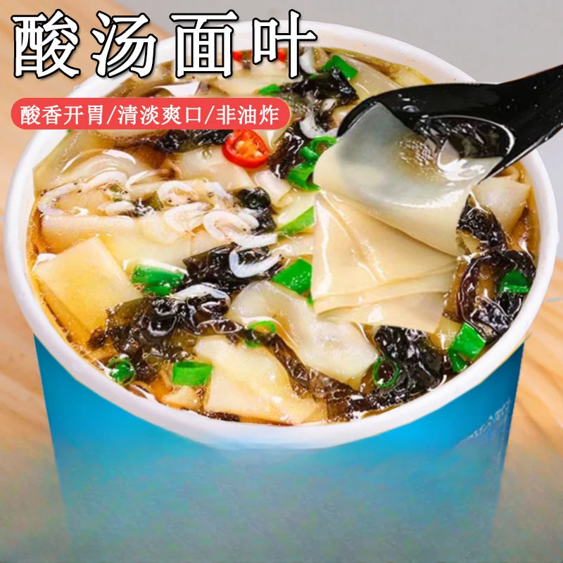 正宗酸汤面叶紫菜虾米方便面桶装整箱重庆小面宿舍速食泡面代早餐
