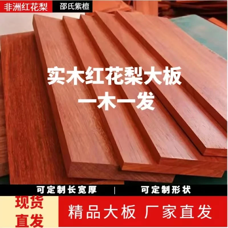 木料1红木邵氏紫檀家用黑檀（以主播讲的为准）实木创意木材长方形1