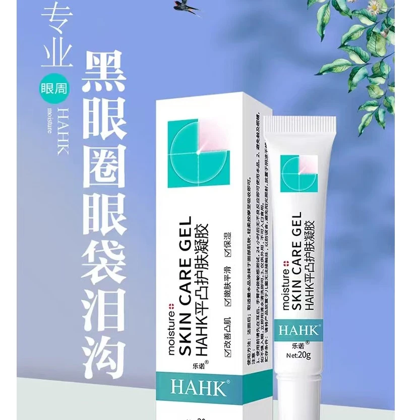 HAHK平凸护肤凝胶黑眼圈眼袋护肤凝涂抹细纹外用除黑缓解舒缓松弛