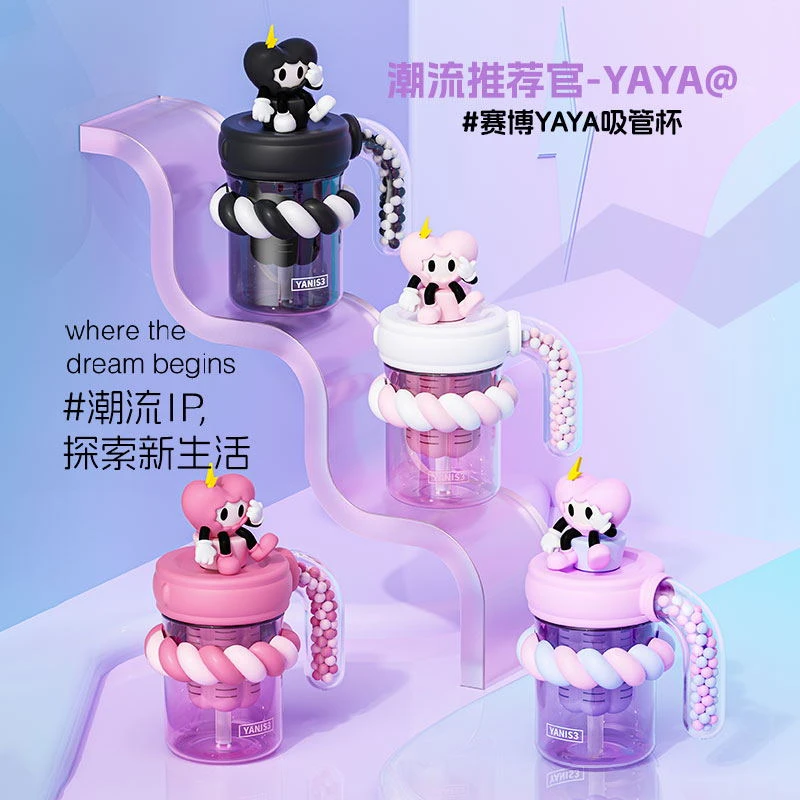 YANIS3赛博乐园YAYA系列女生高颜值大容量塑料水壶带茶隔吸管水杯