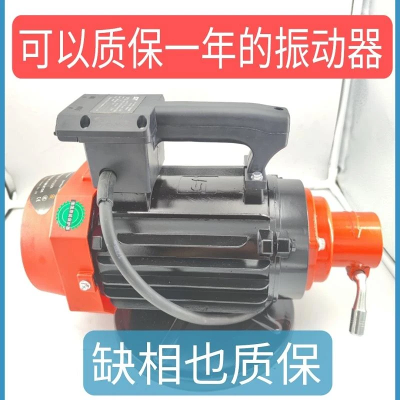 单三相高频插入式混凝土振动器振动棒水泥震动器工地用振捣器