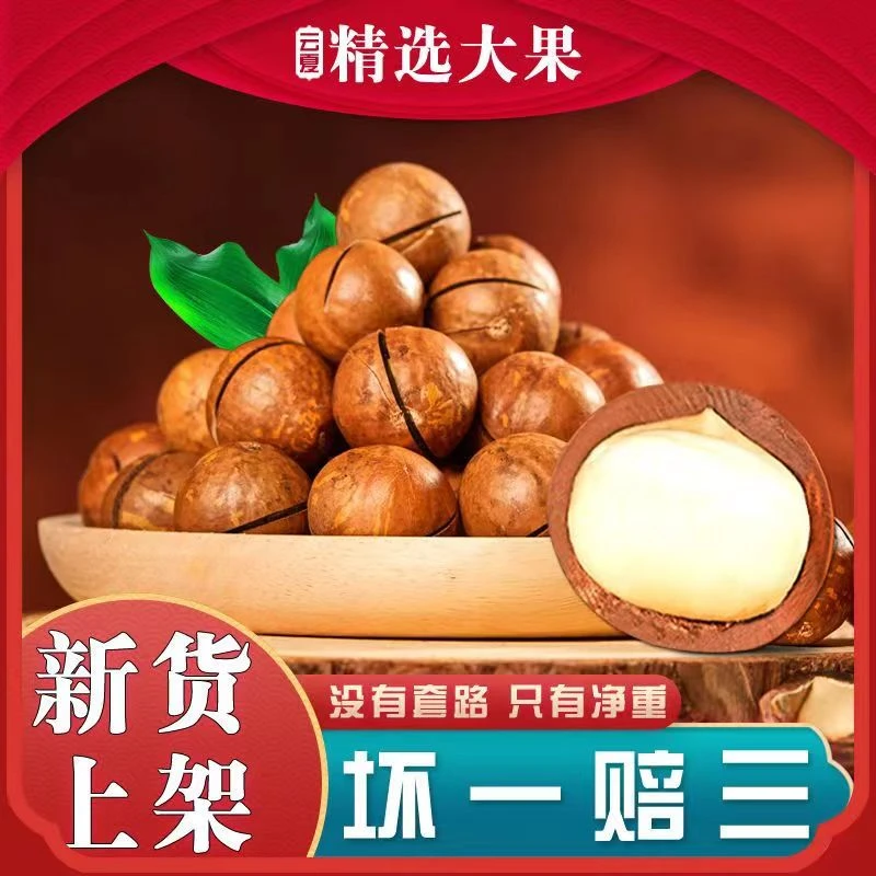 【2023新品】上市云夏庄园现烤现发夏威夷果食用营养坚果奶油味原味