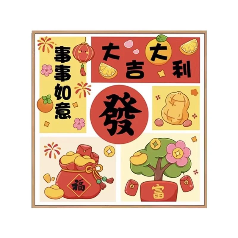 大吉大利发财款大格四股满绣白布28色60*60十字绣套件