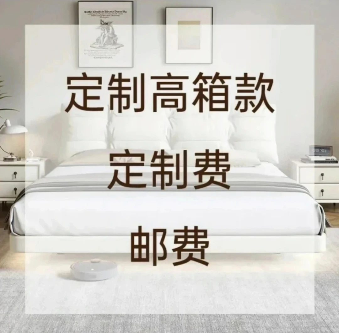 【补差价】【运费】【差价】【单床头柜】等链接实木床板燕尾