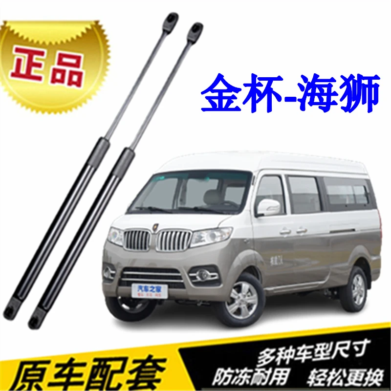 适配金杯新海狮X30L后门支撑杆后备箱液压杆尾门顶杆背门气撑支杆